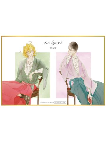 草壁光&佐条利人2(东京会场)-POP UP SHOP特典明信片