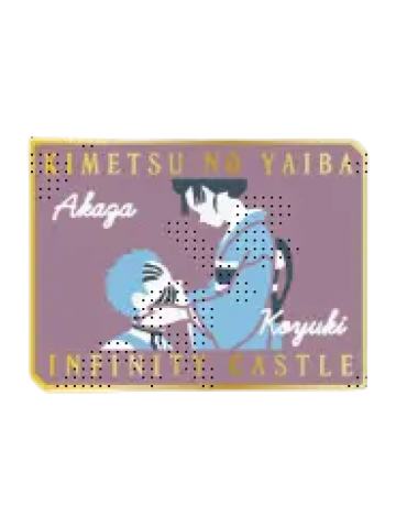 猗窝座&恋雪-ufotable无限城篇第一章 角色胸针第二弹