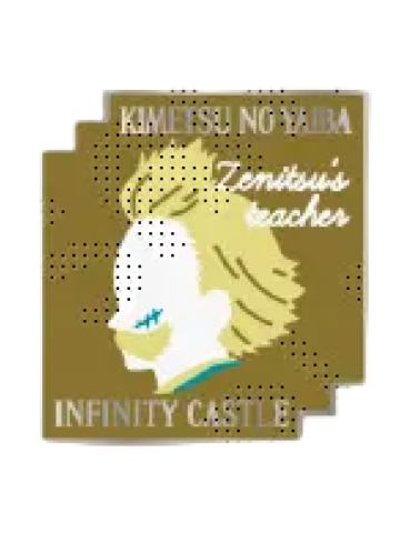 桑岛慈悟郎-ufotable无限城篇第一章 角色胸针第二弹