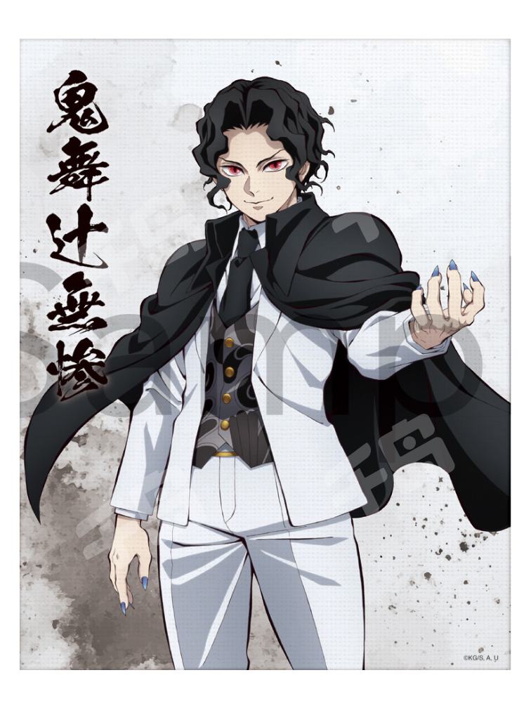 鬼舞辻無惨(MASTERLISE＆PalVerse) B賞 鬼舞辻無惨 MASTERLISE フィギュア 一番くじ 鬼滅の刃