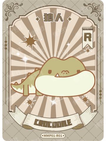 大下巴星球