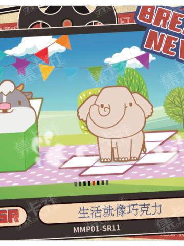 大下巴星球