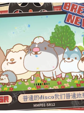 大下巴星球