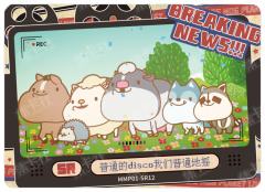 大下巴星球