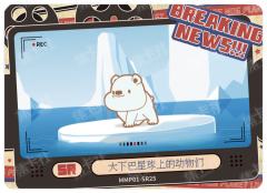 大下巴星球