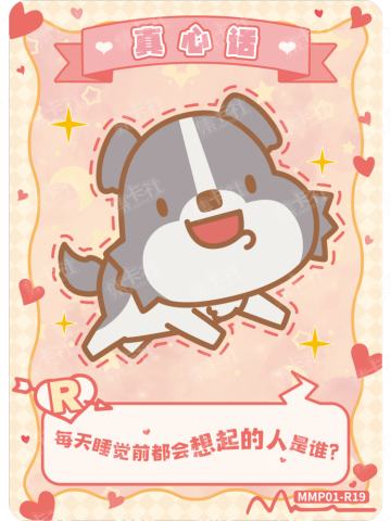 大下巴星球