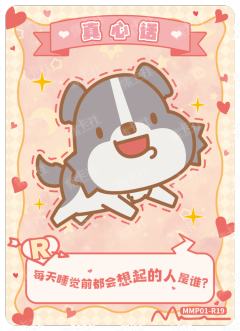 大下巴星球