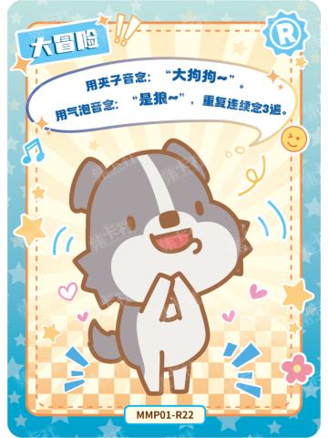 大下巴星球