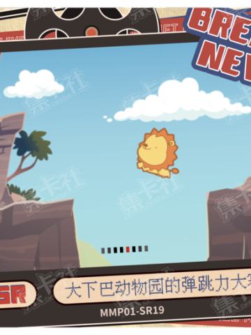 大下巴星球