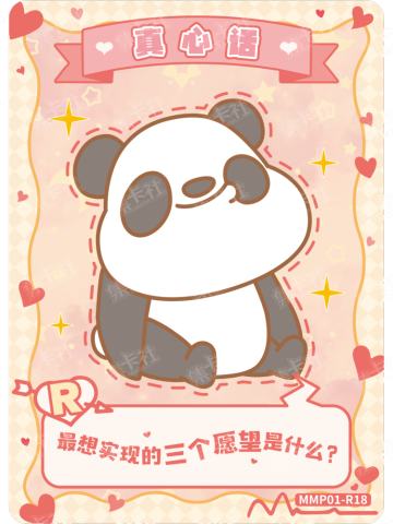 大下巴星球