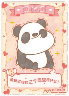 大下巴星球
