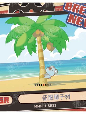 大下巴星球