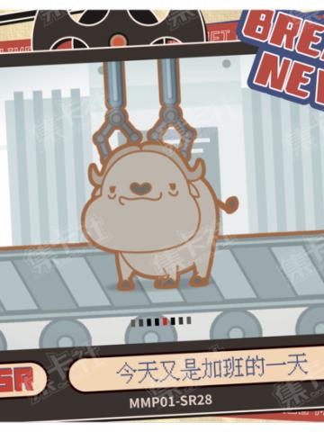 大下巴星球