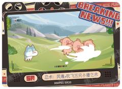 大下巴星球