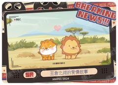 大下巴星球