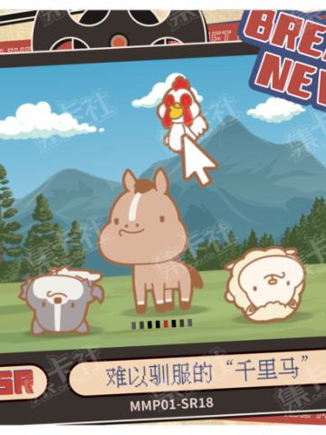 大下巴星球