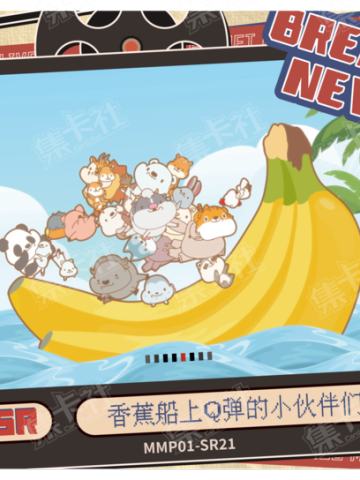 大下巴星球