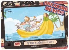 大下巴星球