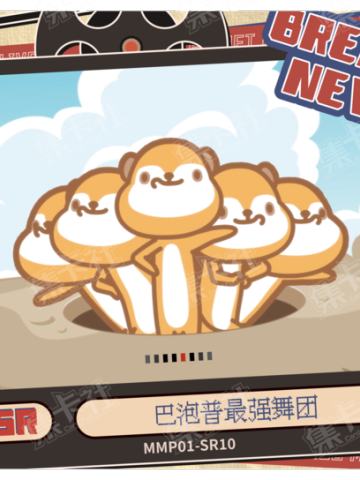 大下巴星球