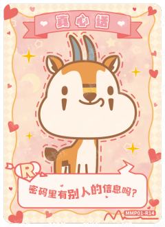 大下巴星球