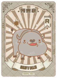 大下巴星球