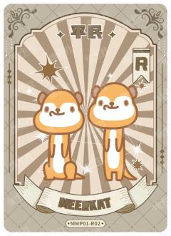 大下巴星球