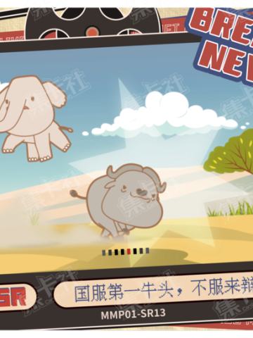大下巴星球