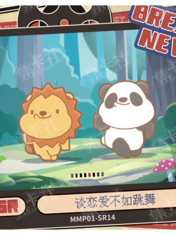 大下巴星球