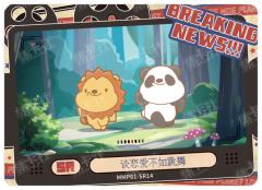 大下巴星球