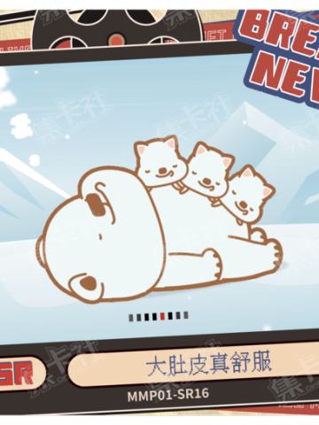 大下巴星球