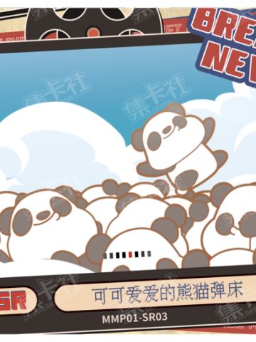 大下巴星球
