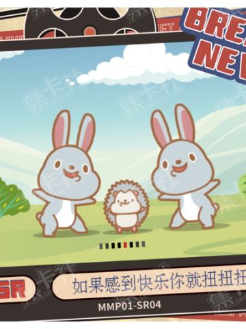 大下巴星球