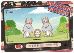 大下巴星球
