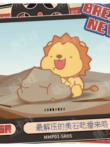 大下巴星球