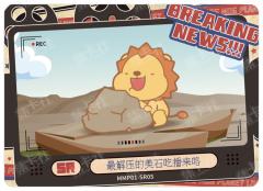 大下巴星球