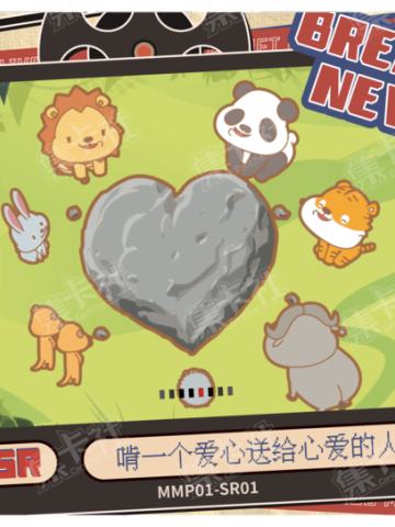 大下巴星球
