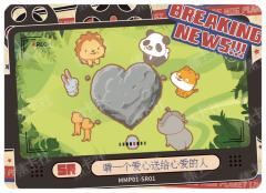大下巴星球