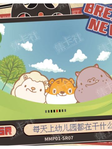 大下巴星球