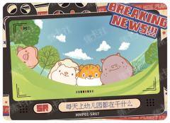 大下巴星球