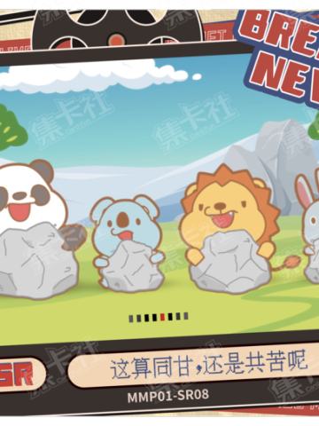 大下巴星球