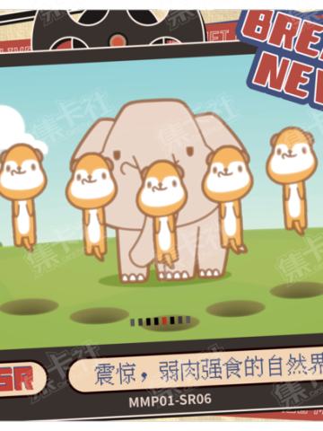 大下巴星球