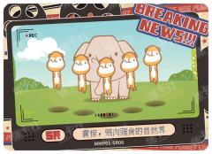 大下巴星球