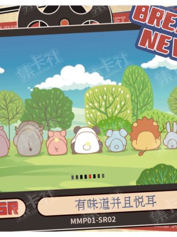 大下巴星球