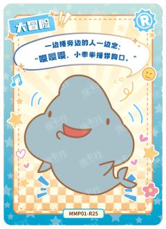大下巴星球