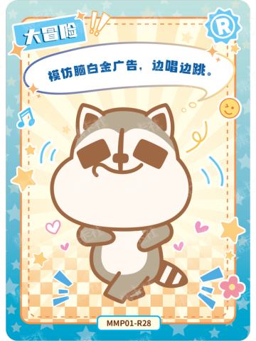 大下巴星球