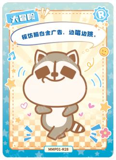 大下巴星球