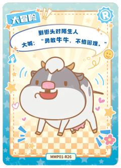 大下巴星球
