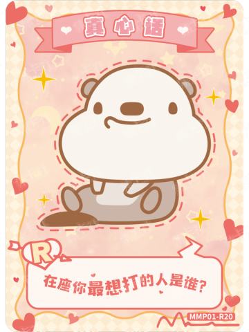 大下巴星球