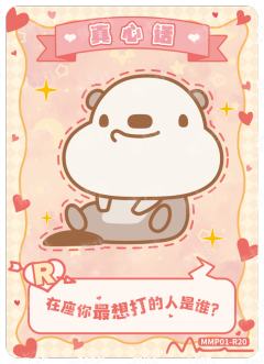 大下巴星球