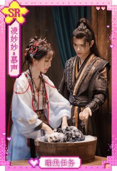 凌妙妙&慕声